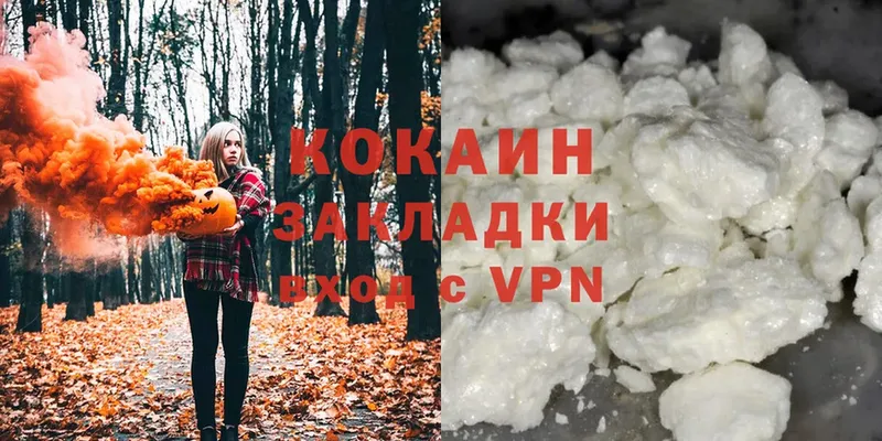 ссылка на мегу ссылка  Луховицы  Cocaine VHQ 