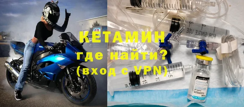 Кетамин VHQ Луховицы